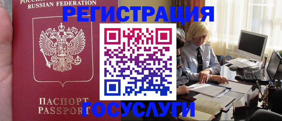 прописка регистрация в Таштаголе