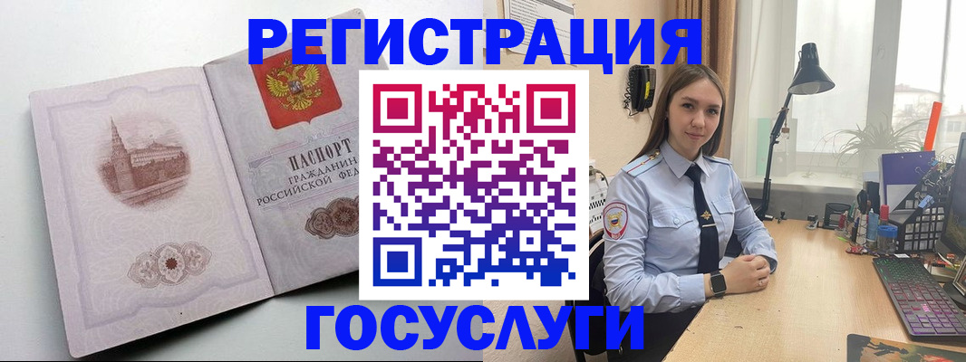 прописка паспорт в Таштаголе