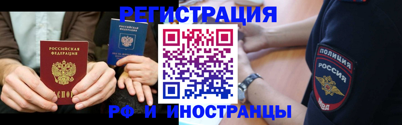 временная регистрация в Таштаголе