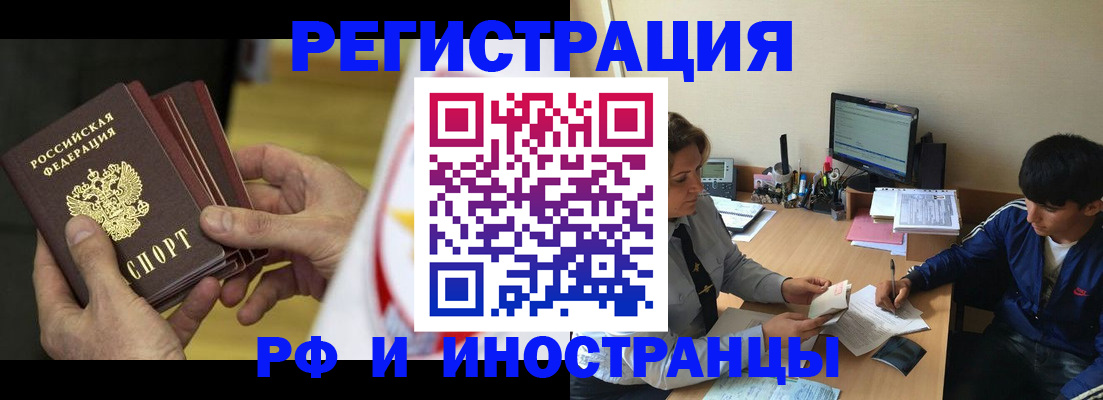 прописка от собственника в Таштаголе