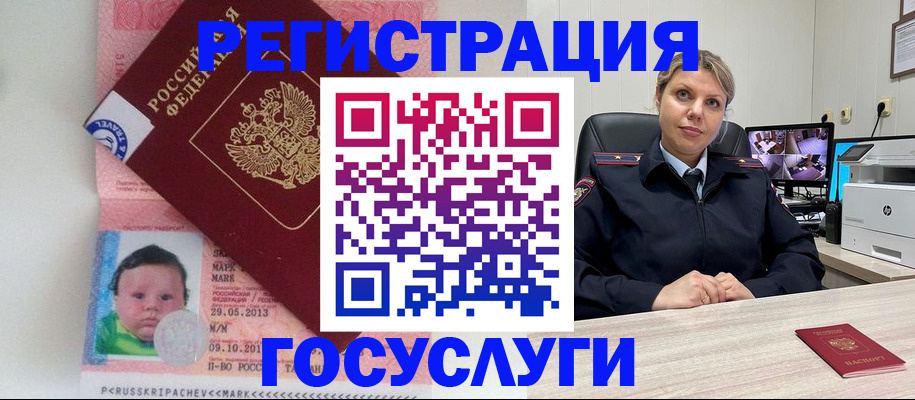 миграционный учет в Таштаголе