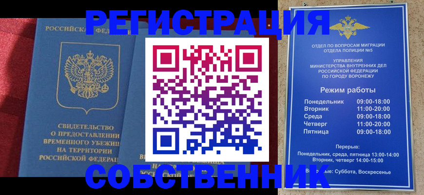 прописка штамп в Таштаголе