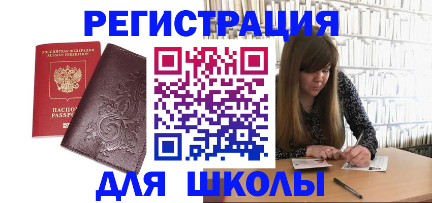 временная прописка в Таштаголе