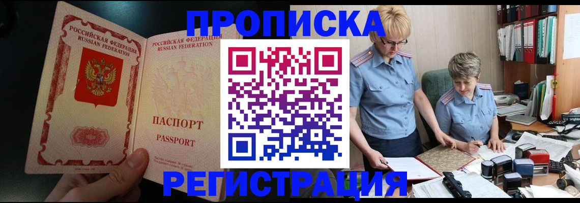 регистрация для дет. сада в Таштаголе