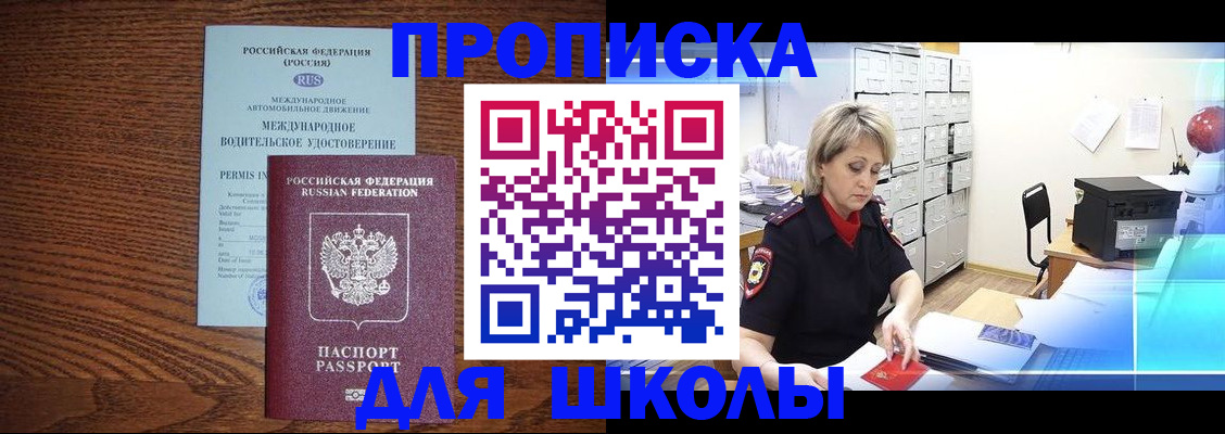 временная регистрация собственник в Таштаголе