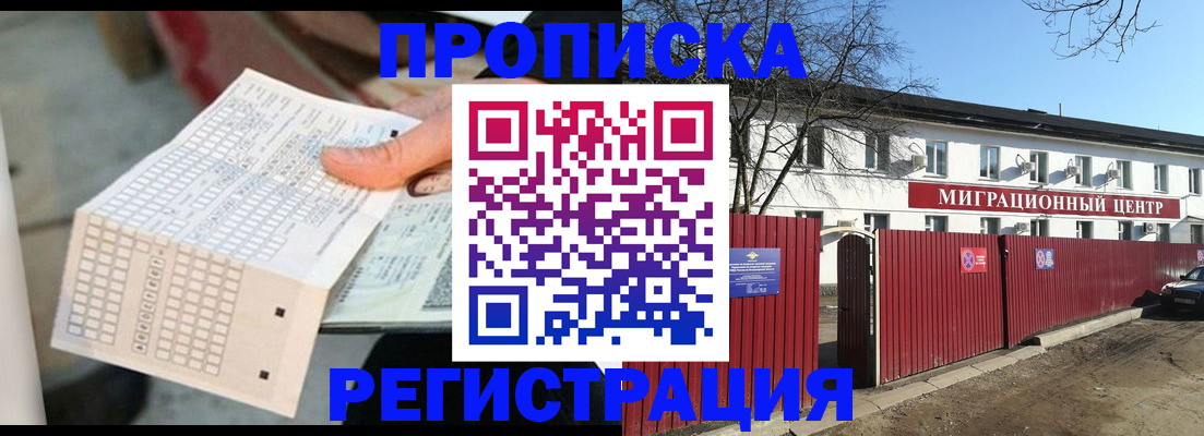 временная регистрация поиск в Таштаголе